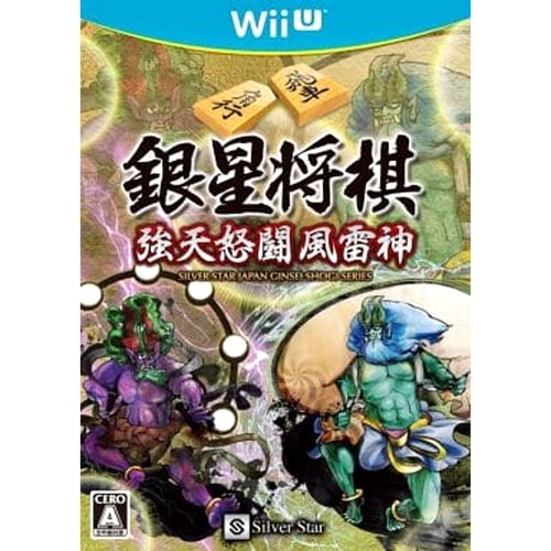 Ginsei shogi gouten dotou - ginsei, shogi: