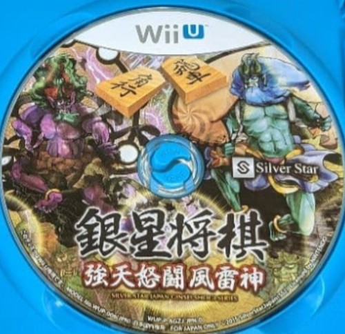 Ginsei shogi gouten - ginsei,